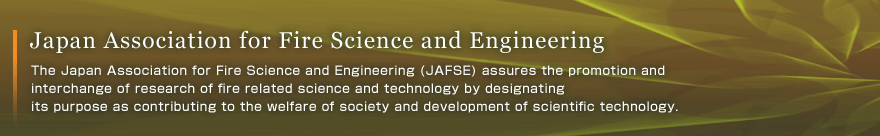 JAFSE | Japan Association for Fire Science and Engineering
